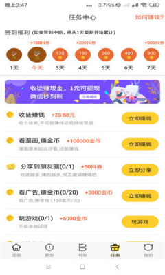 80漫画免费漫画截图 80漫画免费漫画截图