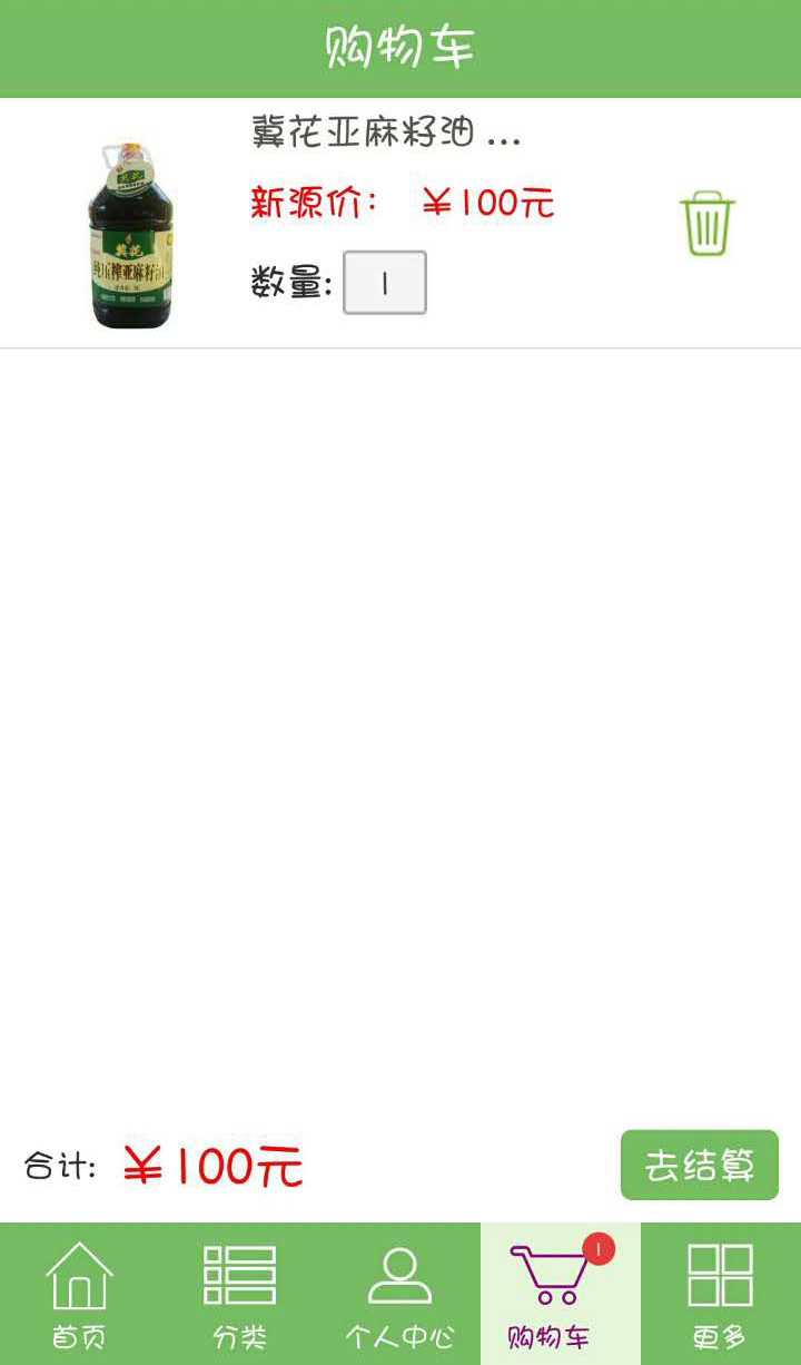 天谱同盛截图 天谱同盛截图