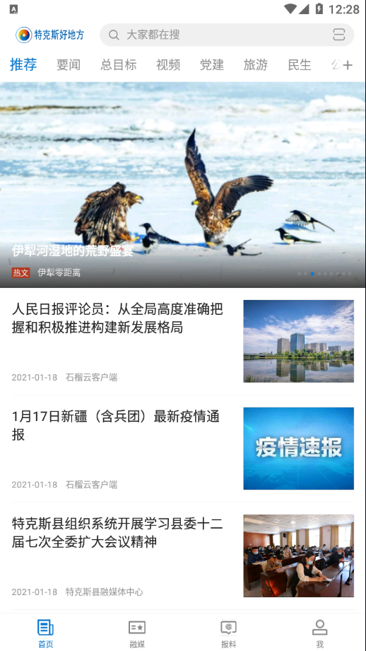 特克斯好地方截图 特克斯好地方截图