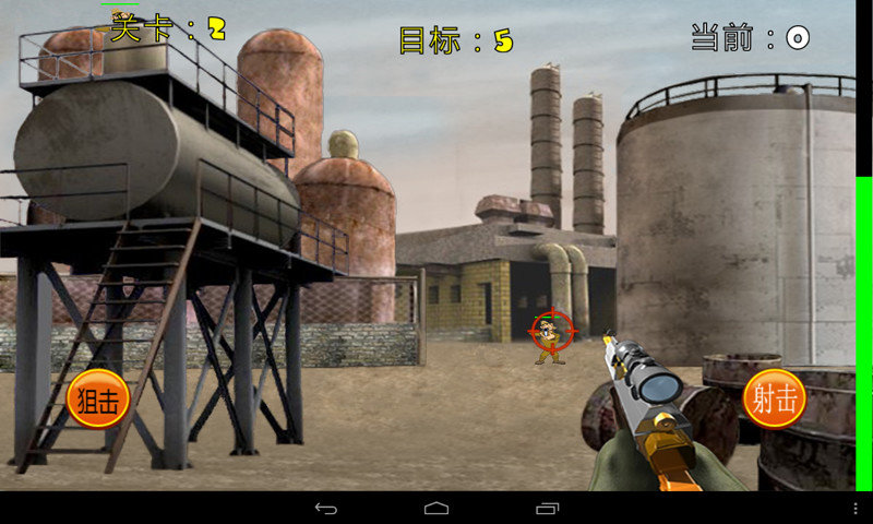 火线狙击手2截图