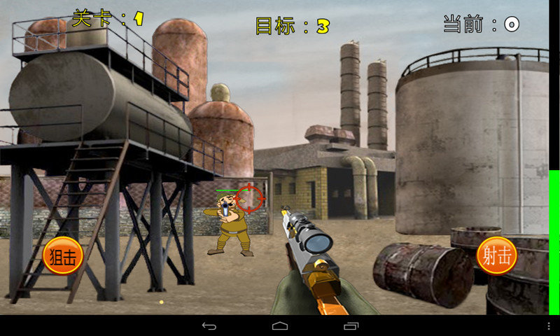 火线狙击手2截图