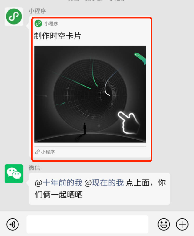 微信十年头像生成器截图 微信十年头像生成器截图