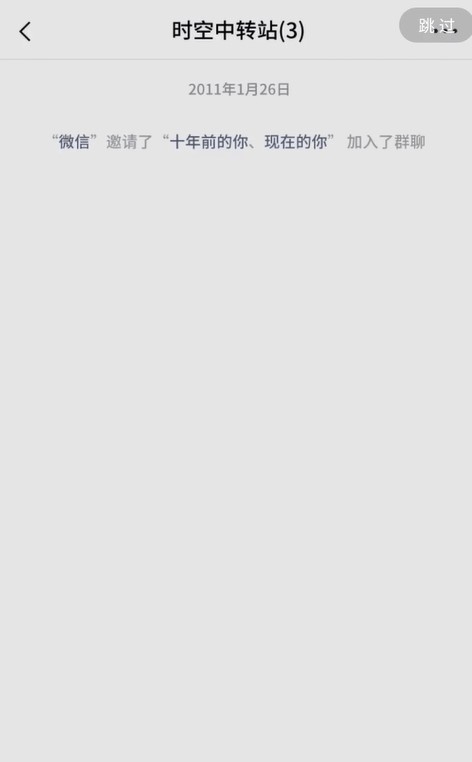 微信十年头像生成器截图 微信十年头像生成器截图