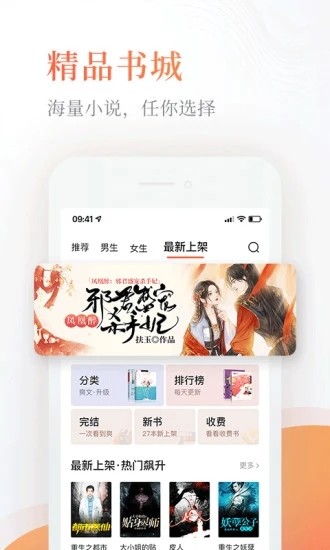 完美小说和谐版截图 完美小说和谐版截图