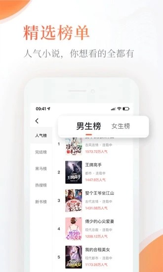 完美小说和谐版截图 完美小说和谐版截图