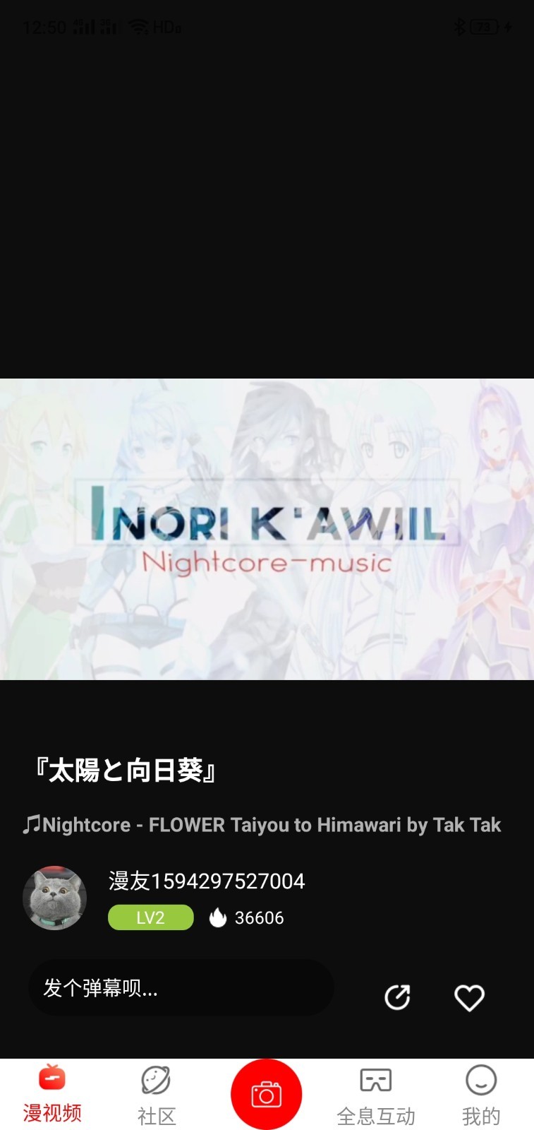 漫视频截图 漫视频截图