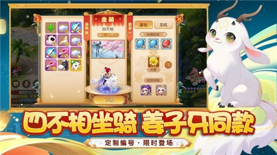 灵珑西游截图 灵珑西游截图