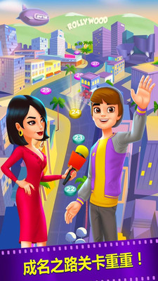 勇闯好莱坞截图