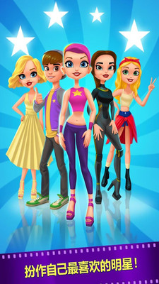 勇闯好莱坞截图