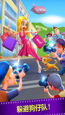 勇闯好莱坞截图