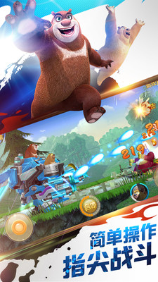 熊出没之机甲熊大截图