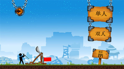 火柴人战争截图 火柴人战争截图