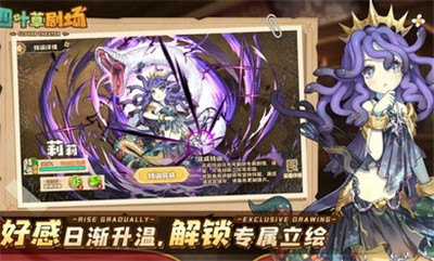 四叶草剧场bilibili截图