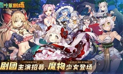 四叶草剧场bilibili截图