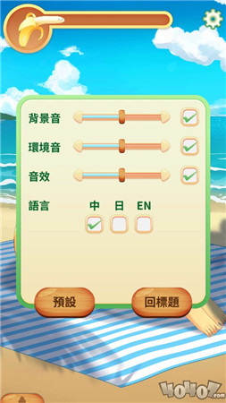 娜娜假期截图 娜娜假期截图