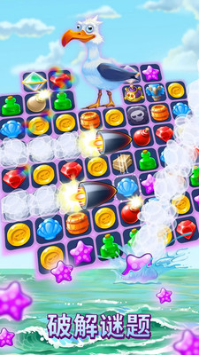 夺宝谜题截图 夺宝谜题截图