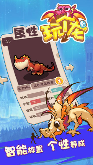 玩个龙截图 玩个龙截图