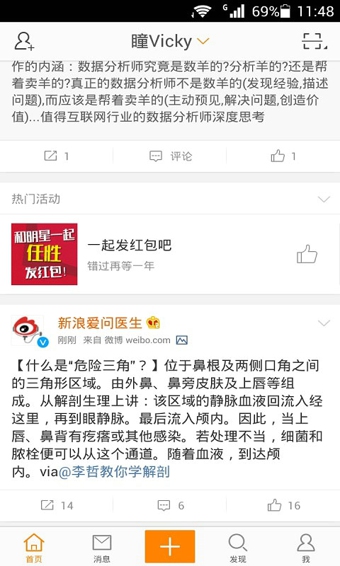 潘博文事件截图