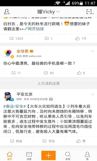 潘博文事件截图
