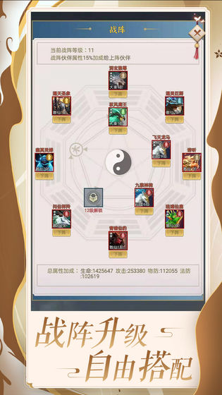 百炼仙凡截图 百炼仙凡截图