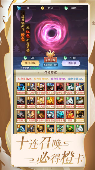 百炼仙凡截图 百炼仙凡截图