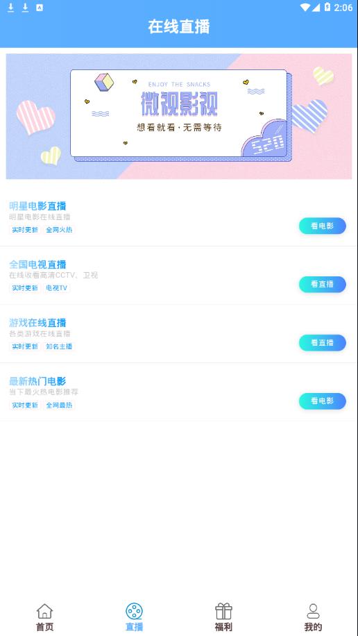 麦田影视截图 麦田影视截图