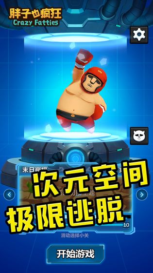 胖子也疯狂截图 胖子也疯狂截图