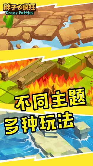 胖子也疯狂截图 胖子也疯狂截图