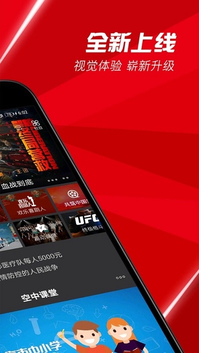 接招吧前辈BestTV百视通截图