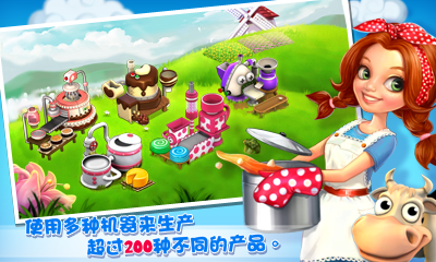 天天农场截图 天天农场截图