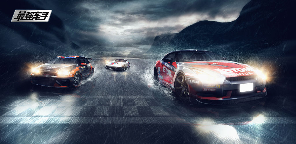 最强车手截图 最强车手截图