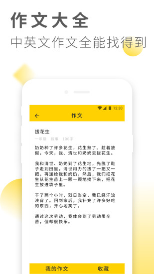 作业答案大全截图 作业答案大全截图