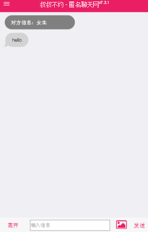 叔叔不约匿名聊天交友截图 叔叔不约匿名聊天交友截图