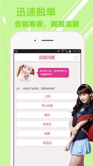 叔叔不约 VIP共享版截图