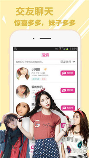 叔叔不约 VIP共享版截图