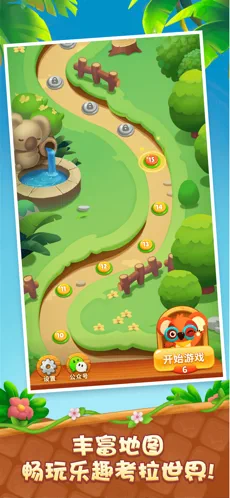 考拉消消赚截图 考拉消消赚截图