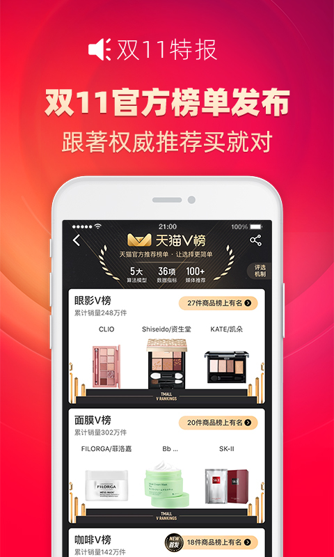 李佳琦直播间截图 李佳琦直播间截图