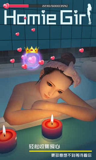 干物少女截图 干物少女截图