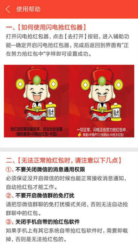 微博抢红包截图 微博抢红包截图