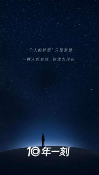 微信十年一刻截图 微信十年一刻截图