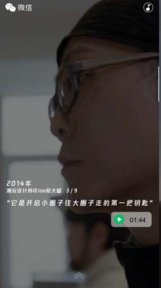 微信十年一刻截图 微信十年一刻截图