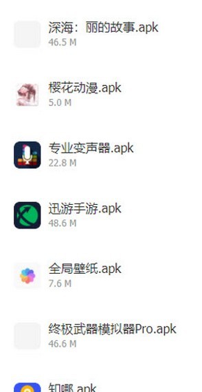 小爱软件库截图