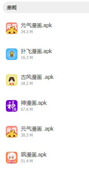 小爱软件库截图