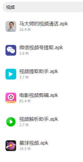 小爱软件库截图