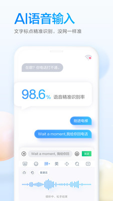 百度输入法老年人版截图