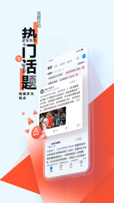 腾讯新闻适老版截图 腾讯新闻适老版截图
