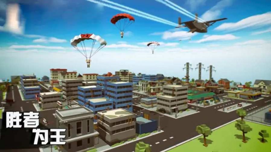 欢乐吃鸡战场截图