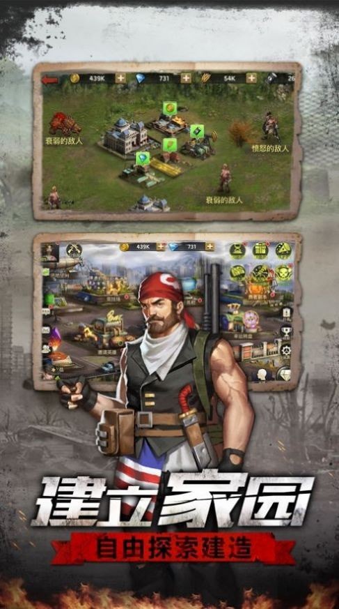 生存Z截图 生存Z截图