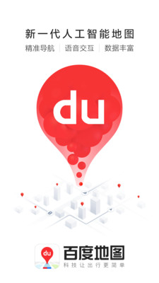 百度地图老人版截图 百度地图老人版截图