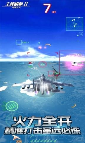 王牌机师2雷霆出击截图 王牌机师2雷霆出击截图